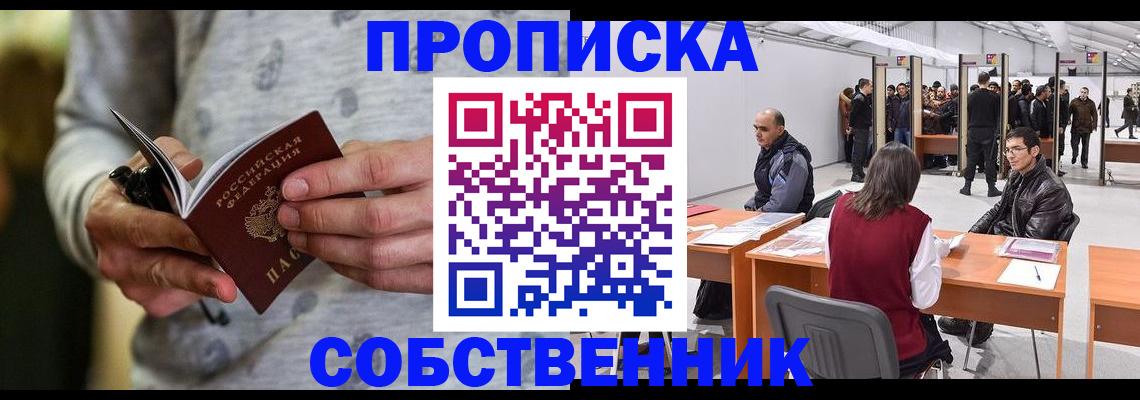 временная регистрация 2025 в Рузе