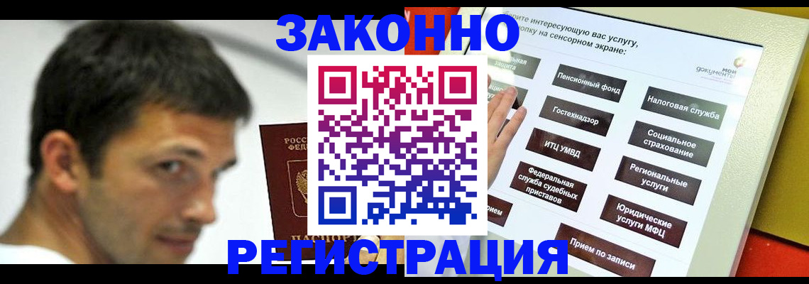 где прописаться в Рузе