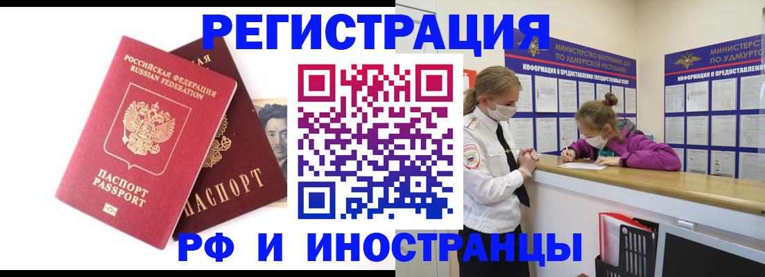 временная регистрация поиск в Рузе